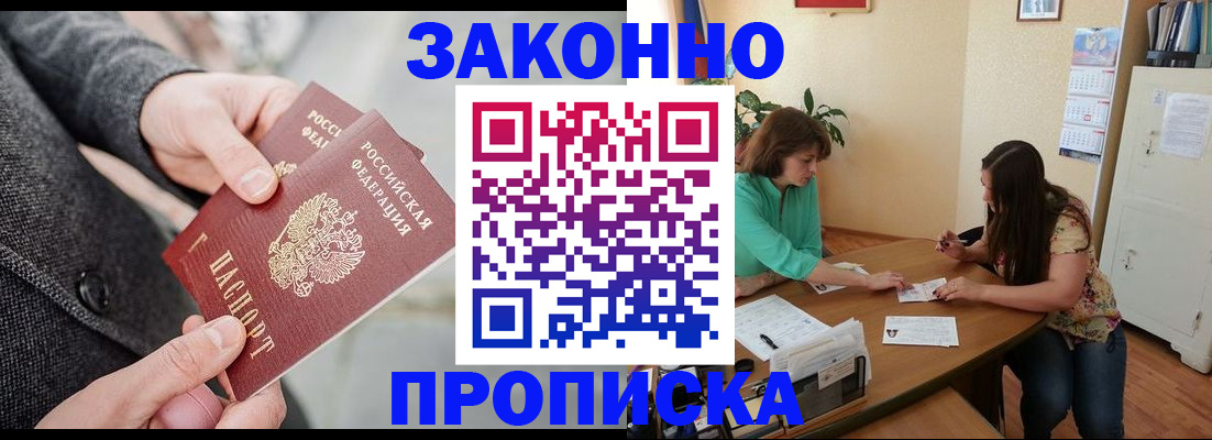 найти адрес прописки в Удачном