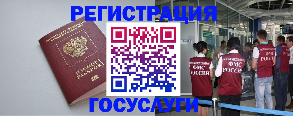 прописка для военкомата в Удачном