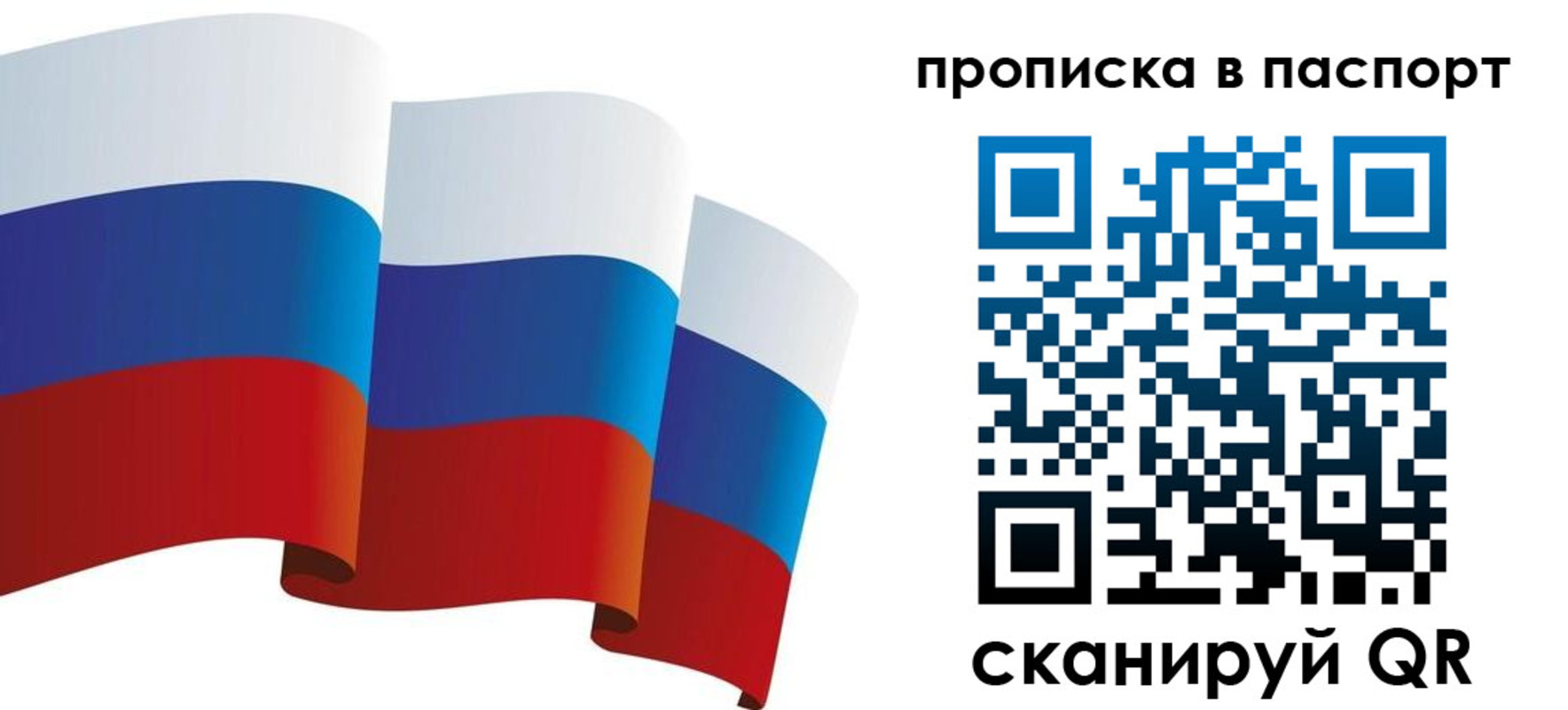 прописка законно в Удачном