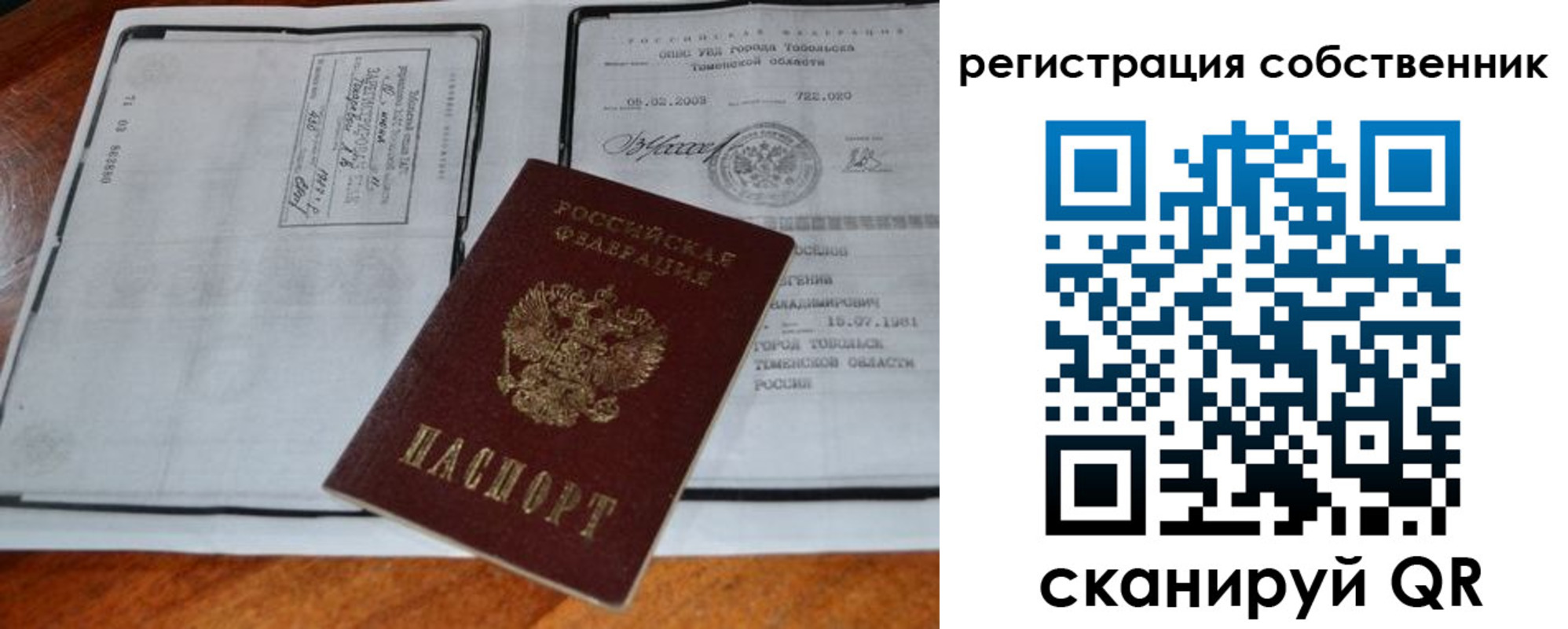 миграционный учет в Удачном
