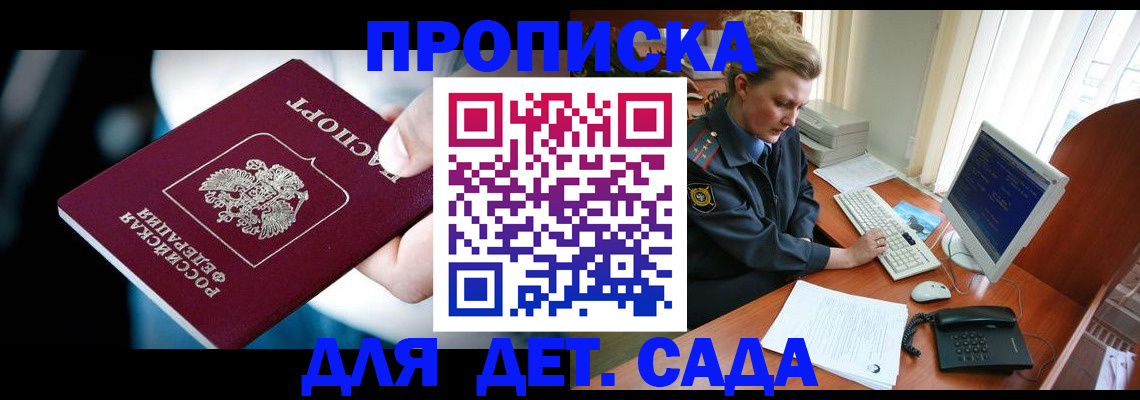 регистрация в Удачном