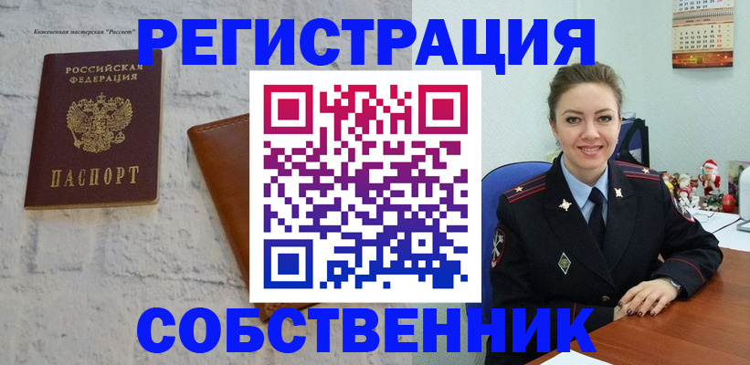 временная регистрация надежно в Удачном